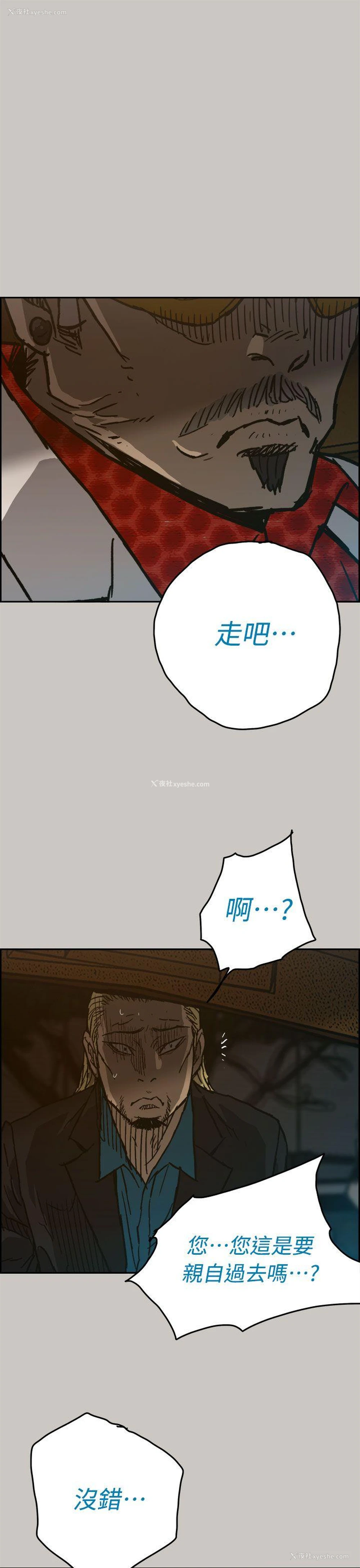 44P - MAD:小姐与司机