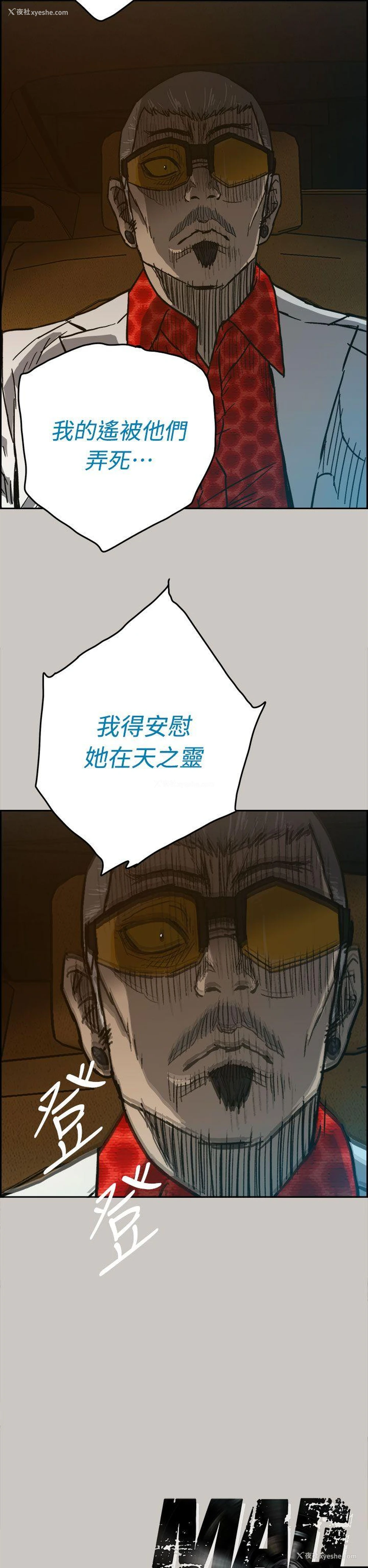 45P - MAD:小姐与司机