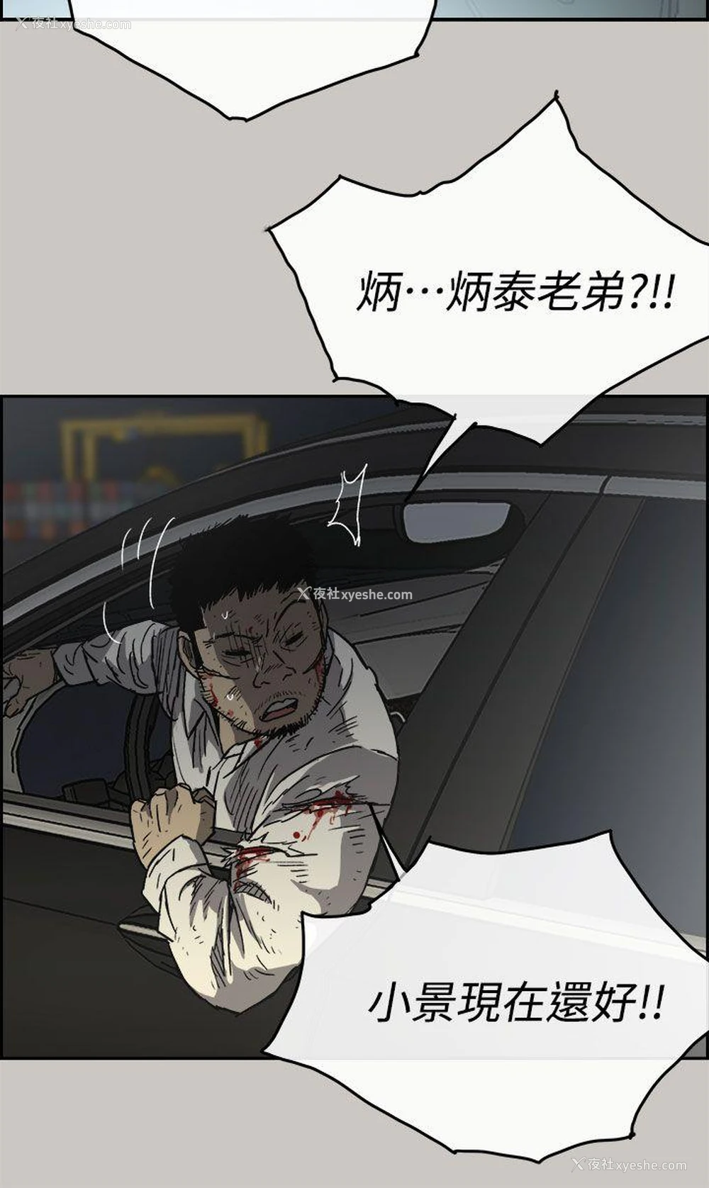 8P - MAD:小姐与司机