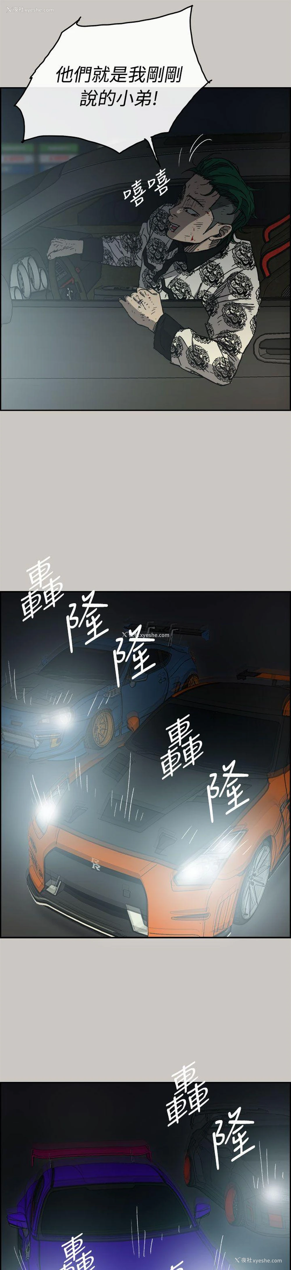 9P - MAD:小姐与司机