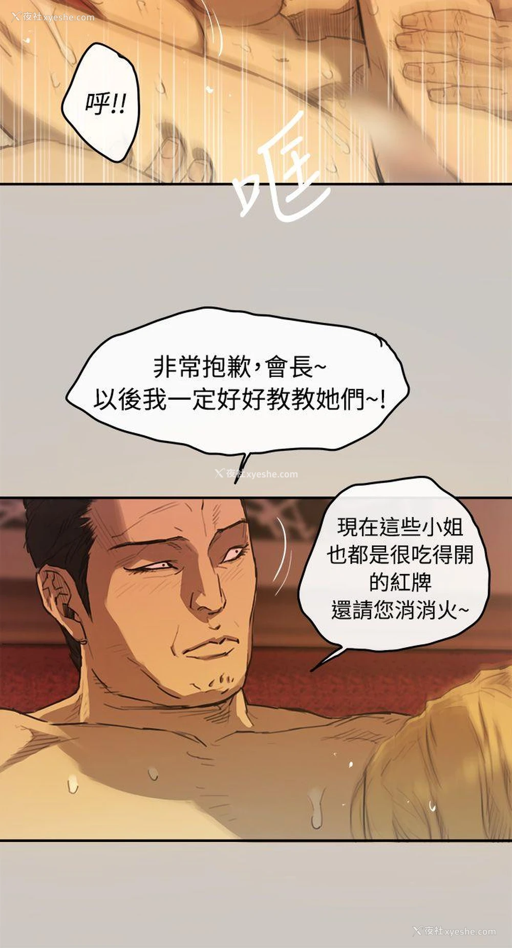 14P - MAD:小姐与司机
