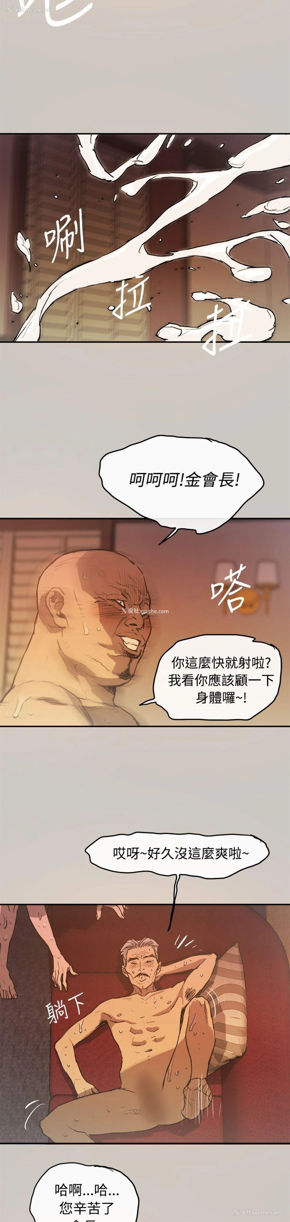 17P - MAD:小姐与司机