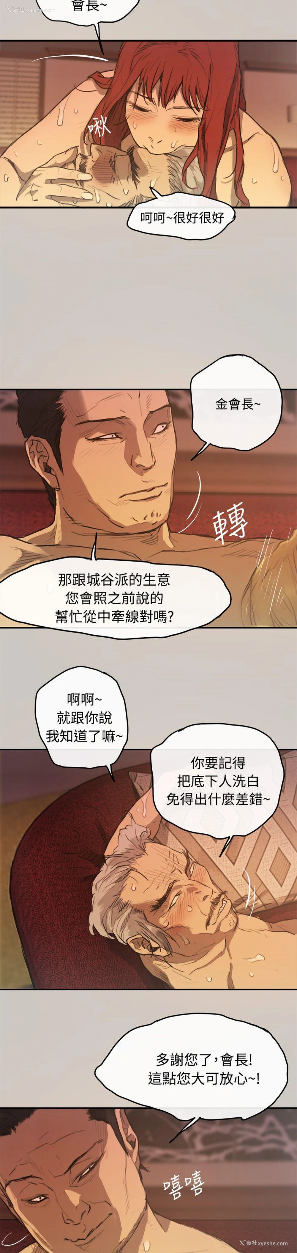 18P - MAD:小姐与司机