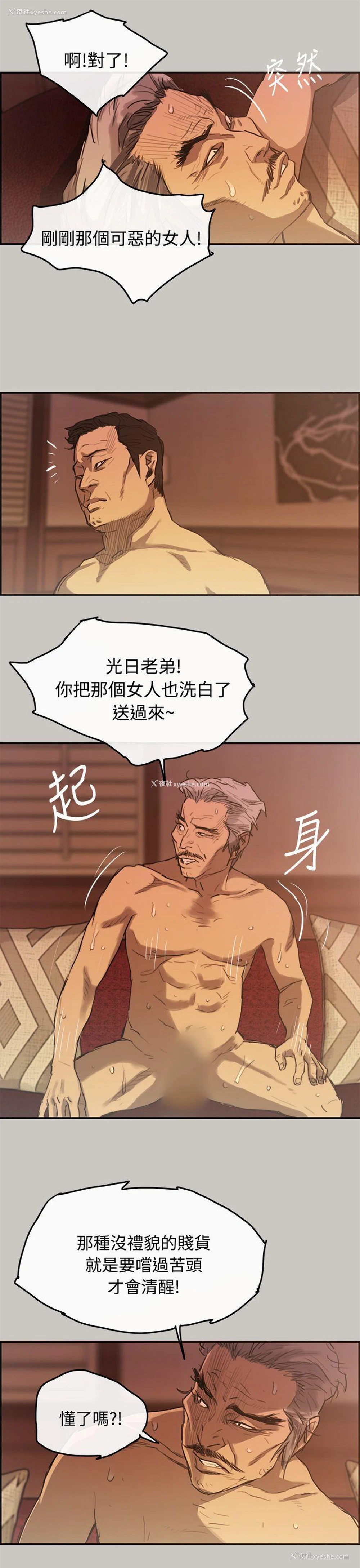 20P - MAD:小姐与司机