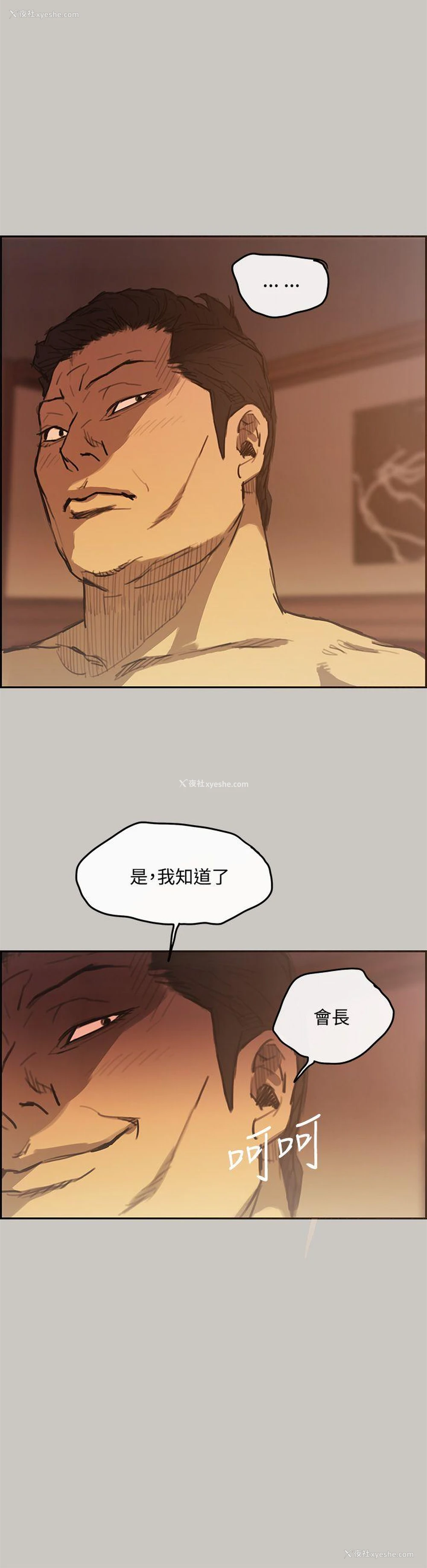 21P - MAD:小姐与司机