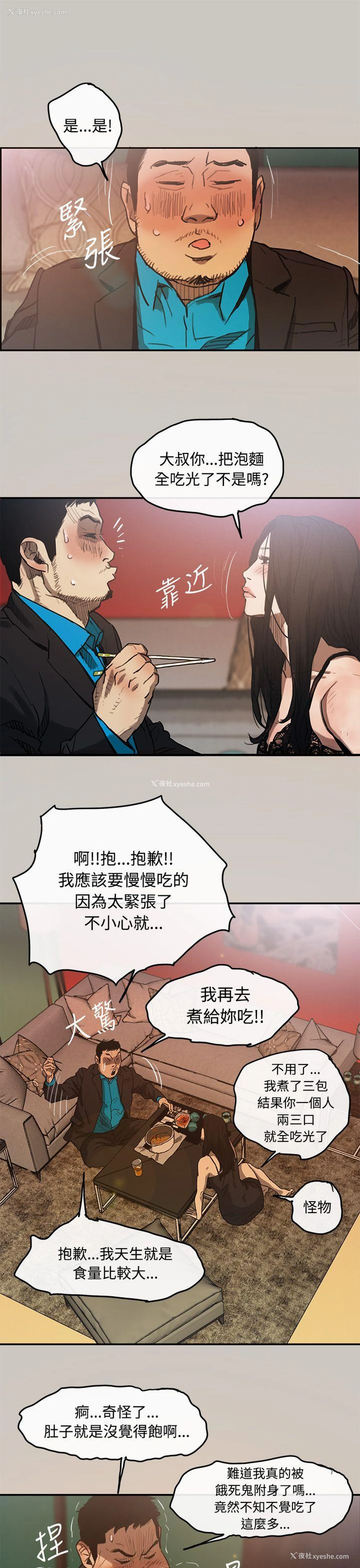 26P - MAD:小姐与司机