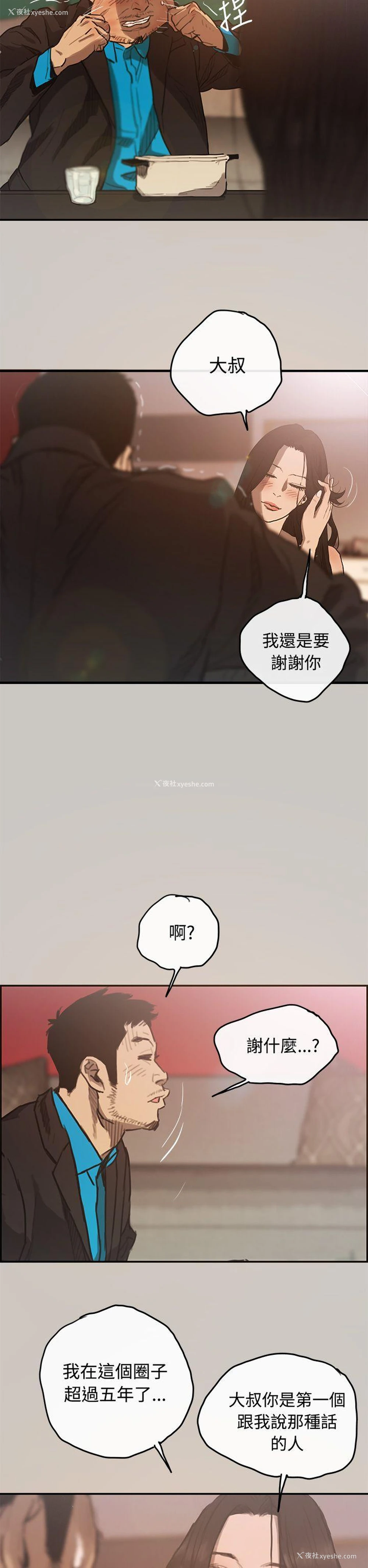 27P - MAD:小姐与司机