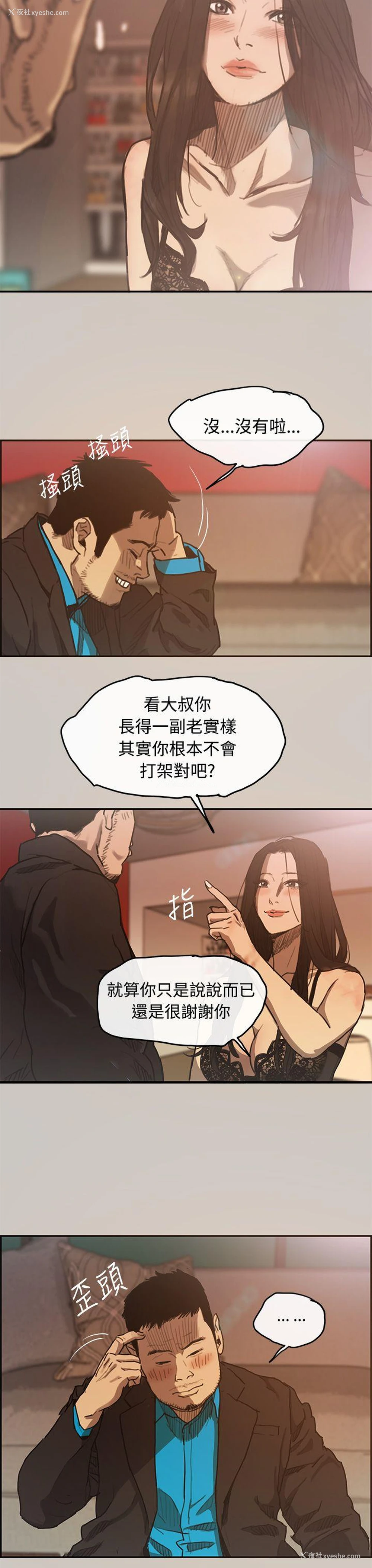 28P - MAD:小姐与司机