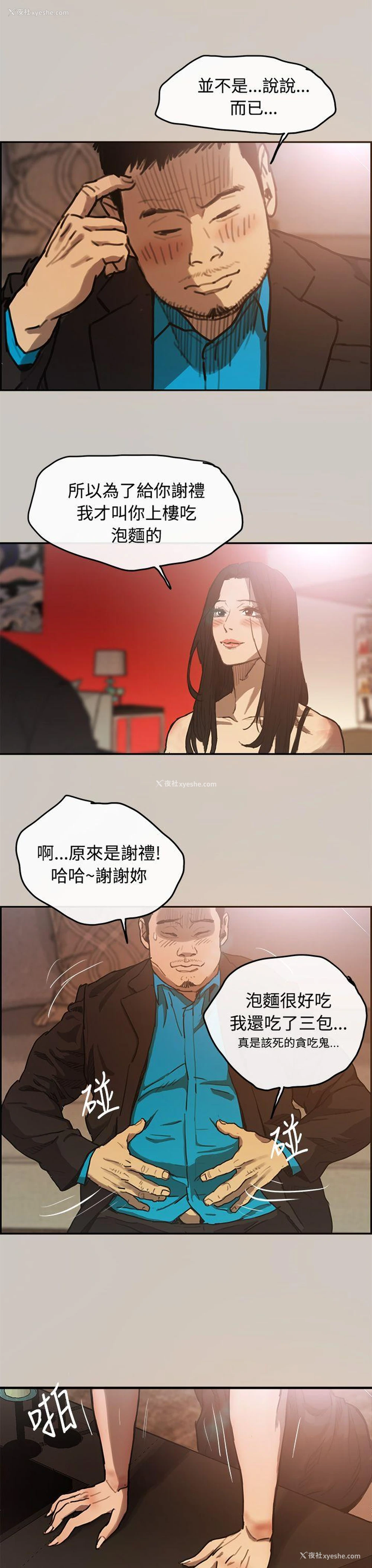 29P - MAD:小姐与司机