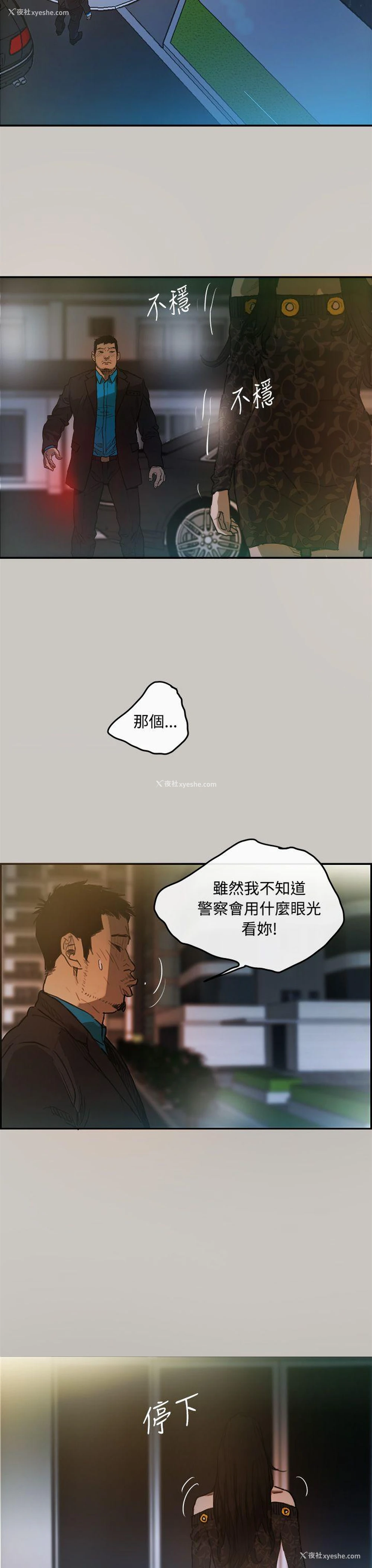 3P - MAD:小姐与司机