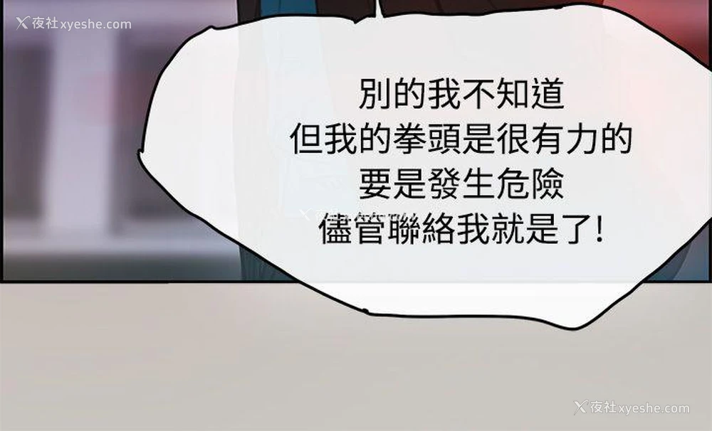 5P - MAD:小姐与司机