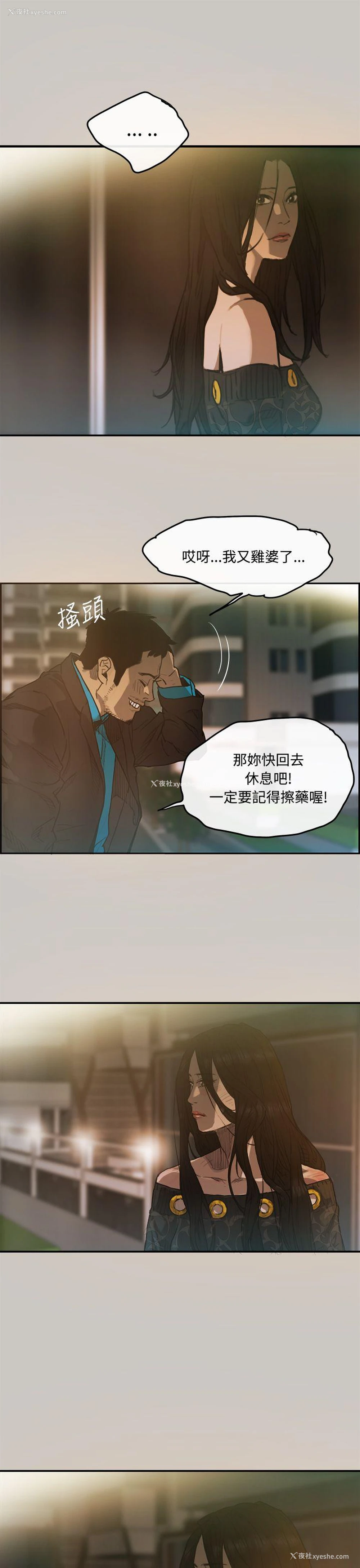 6P - MAD:小姐与司机