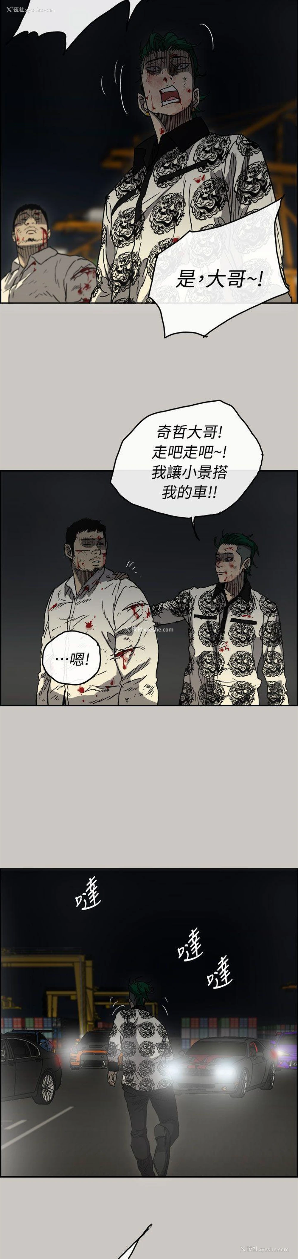 11P - MAD:小姐与司机