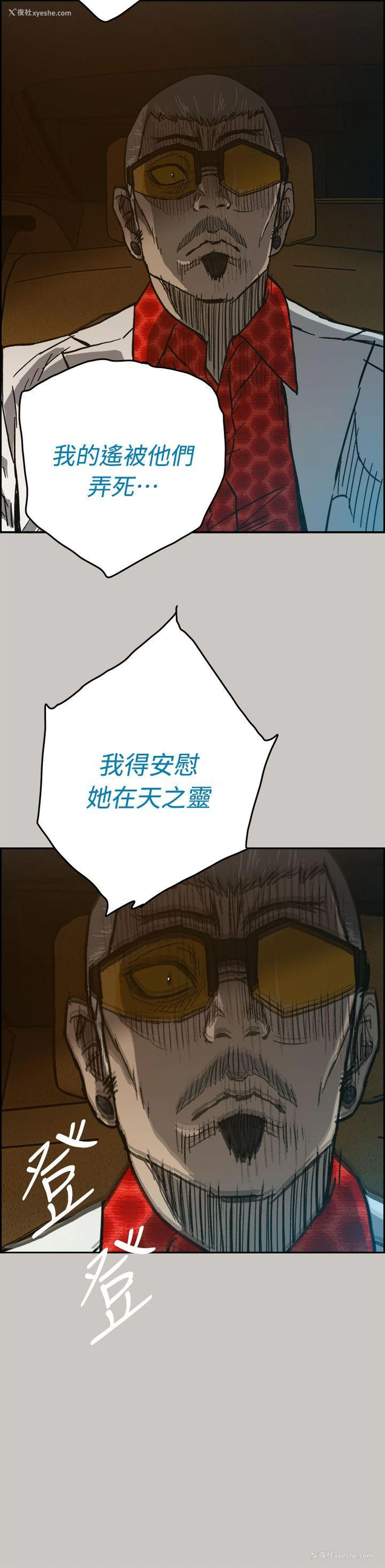 2P - MAD:小姐与司机