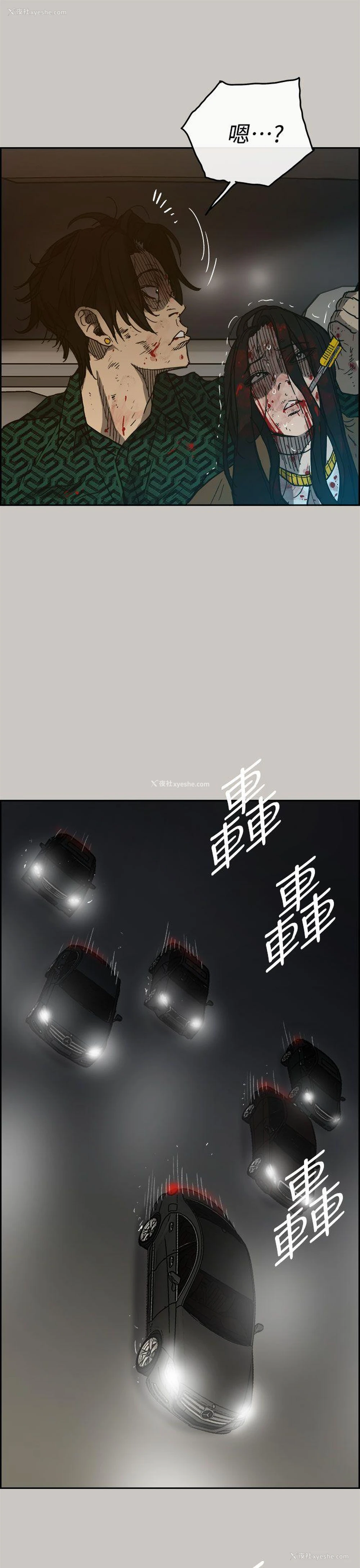 32P - MAD:小姐与司机