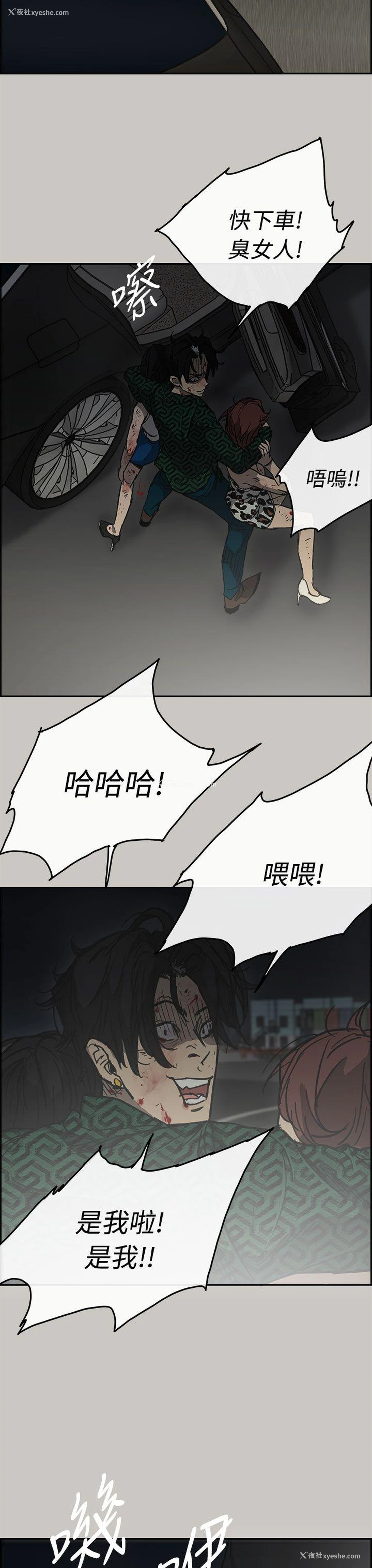 35P - MAD:小姐与司机