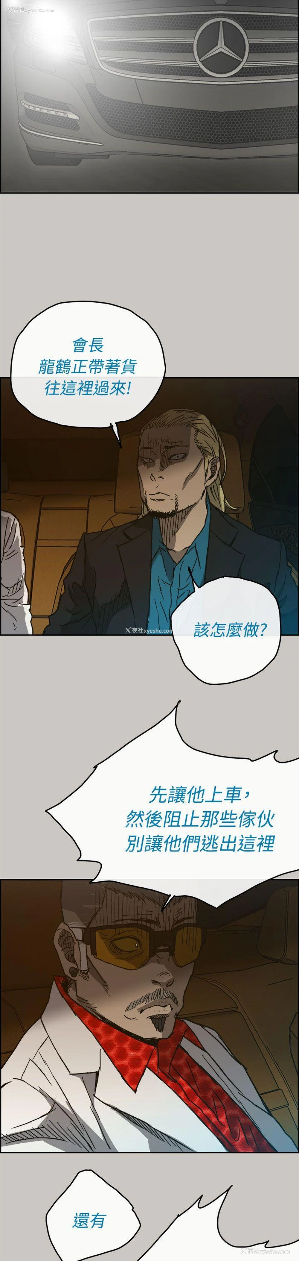 39P - MAD:小姐与司机