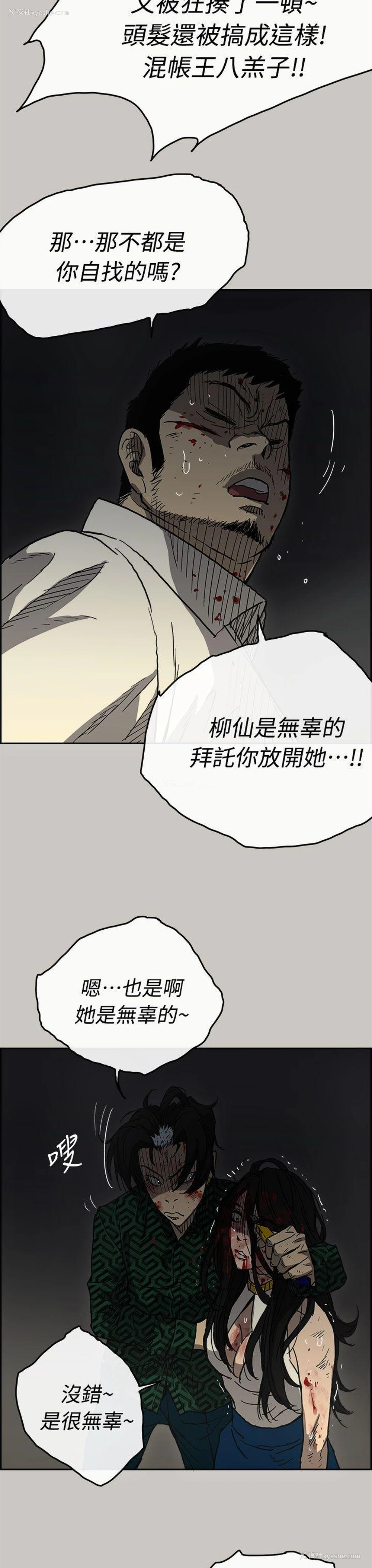 10P - MAD:小姐与司机