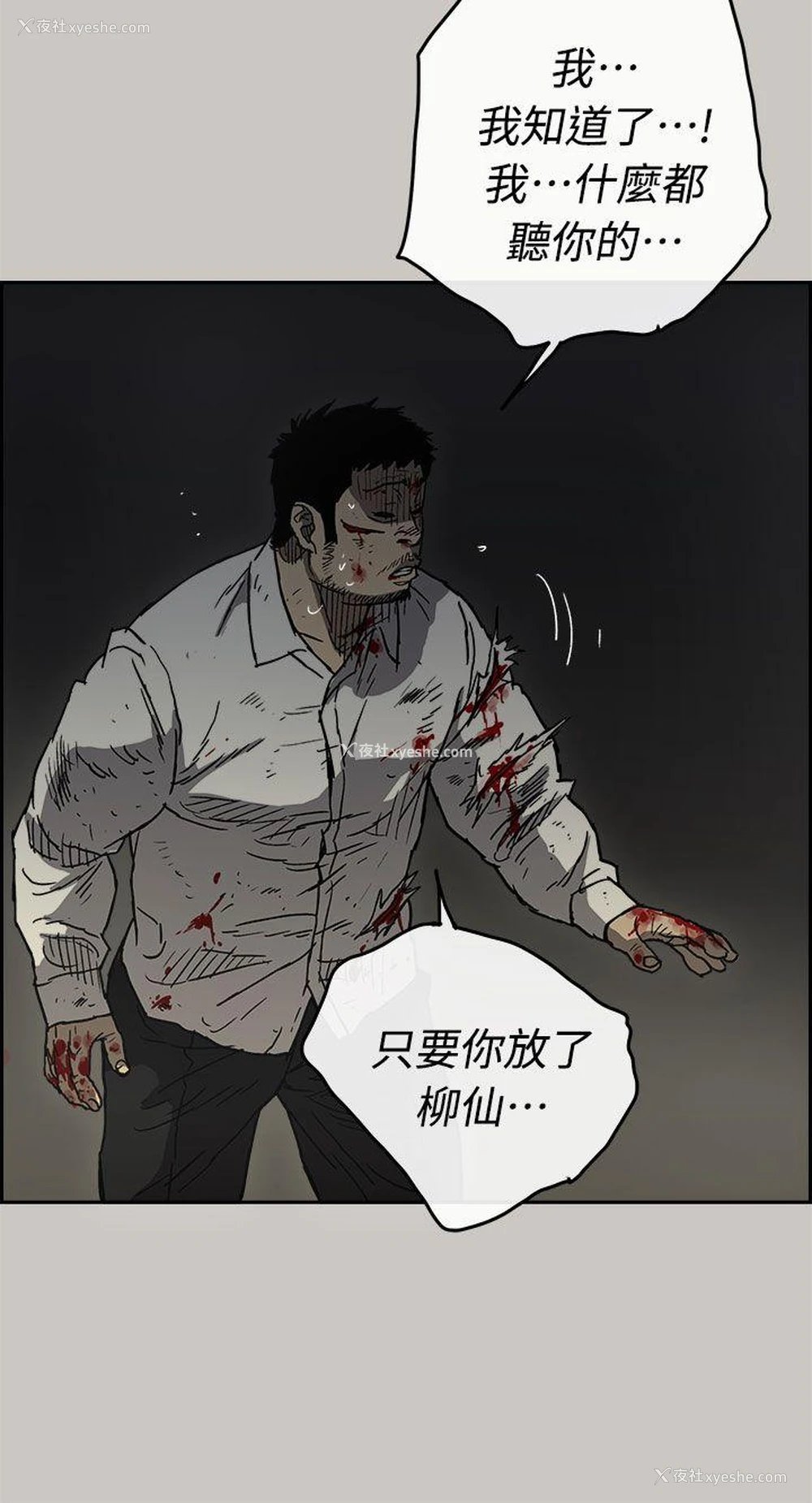 11P - MAD:小姐与司机