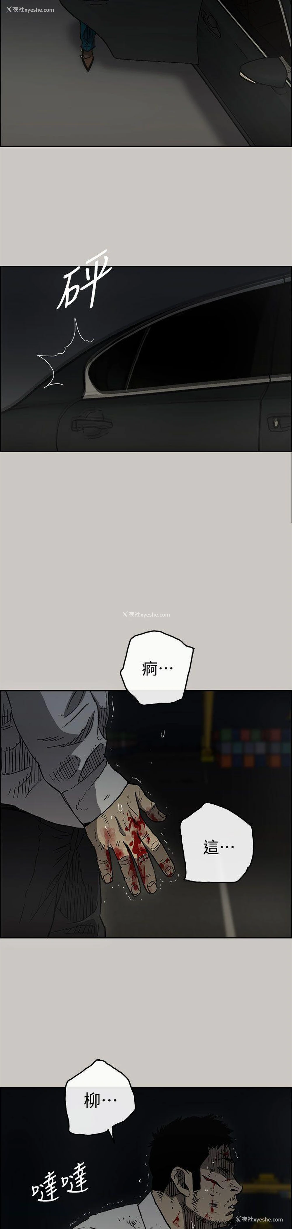 19P - MAD:小姐与司机