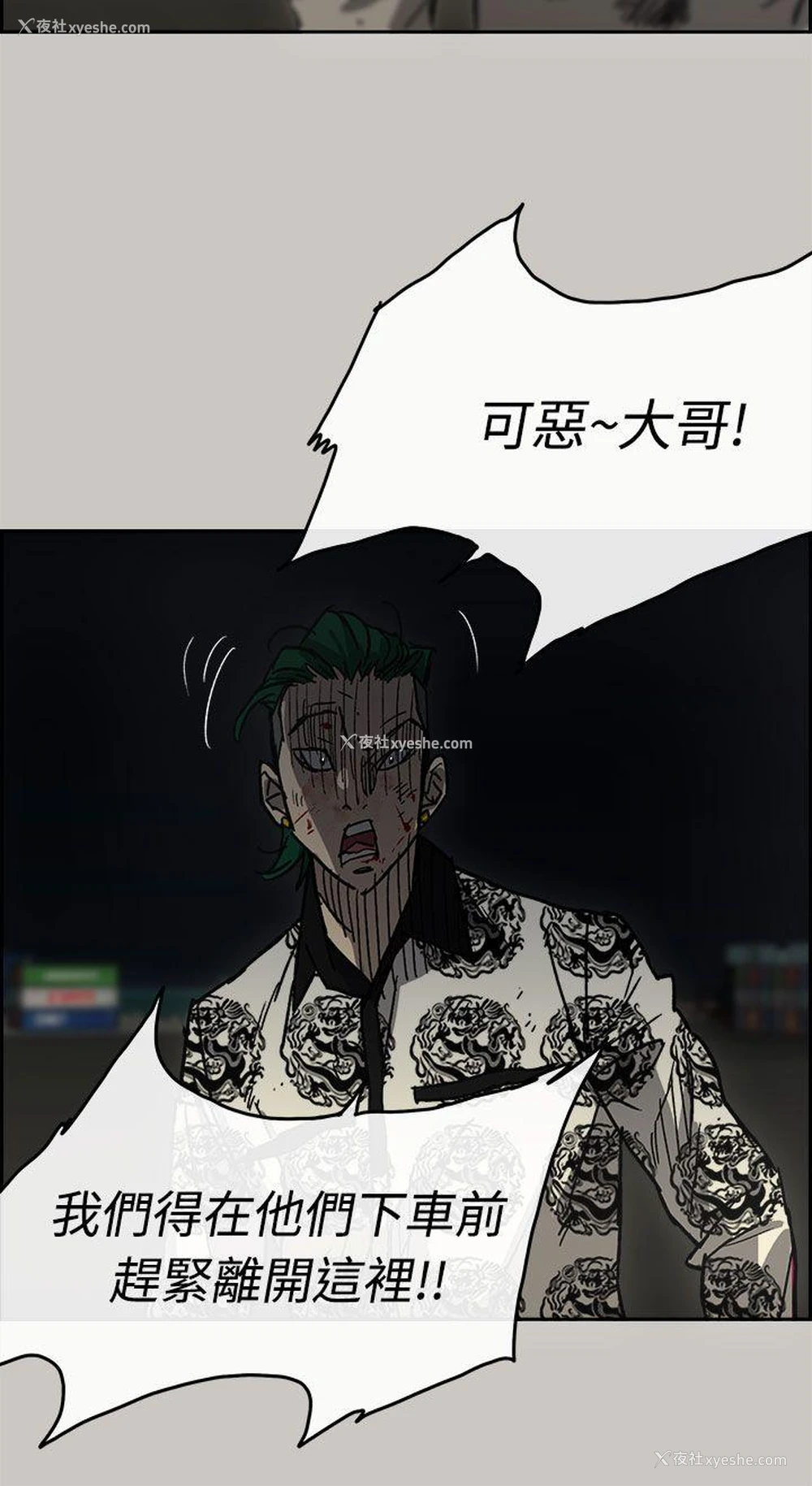 21P - MAD:小姐与司机