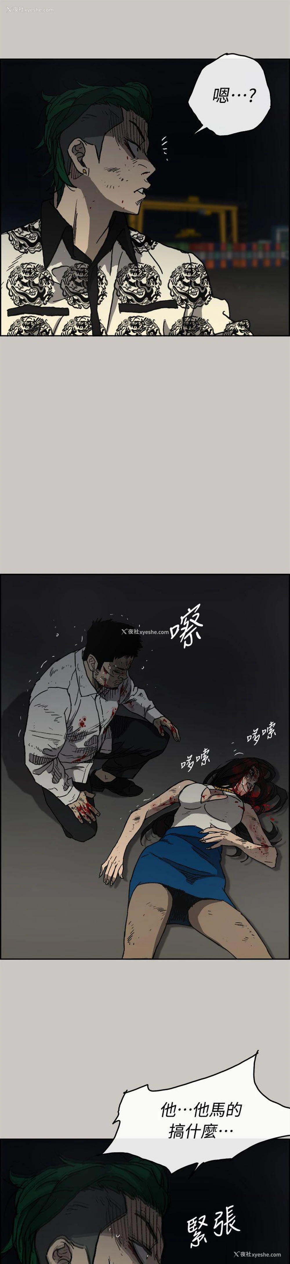 22P - MAD:小姐与司机