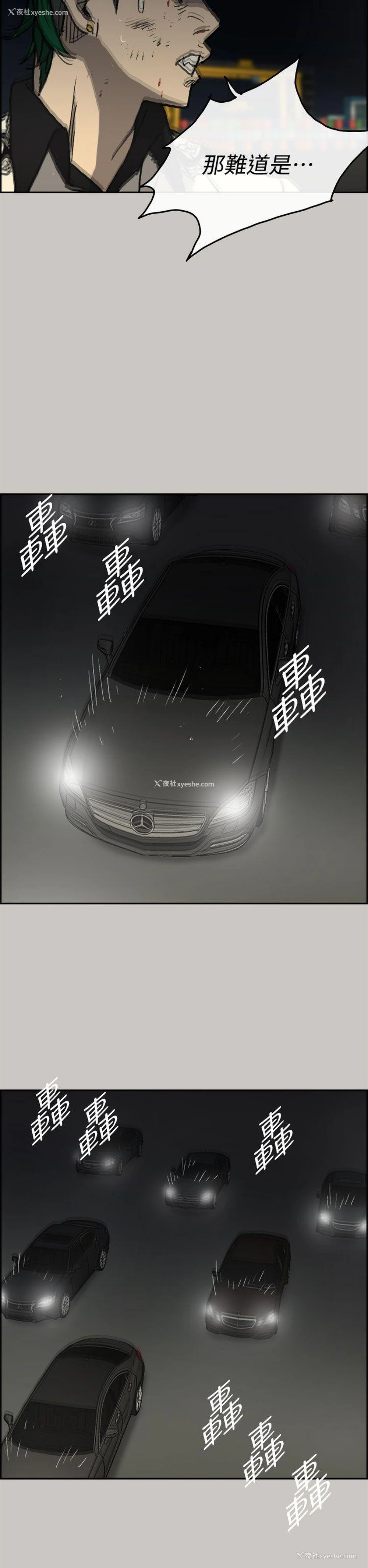 23P - MAD:小姐与司机
