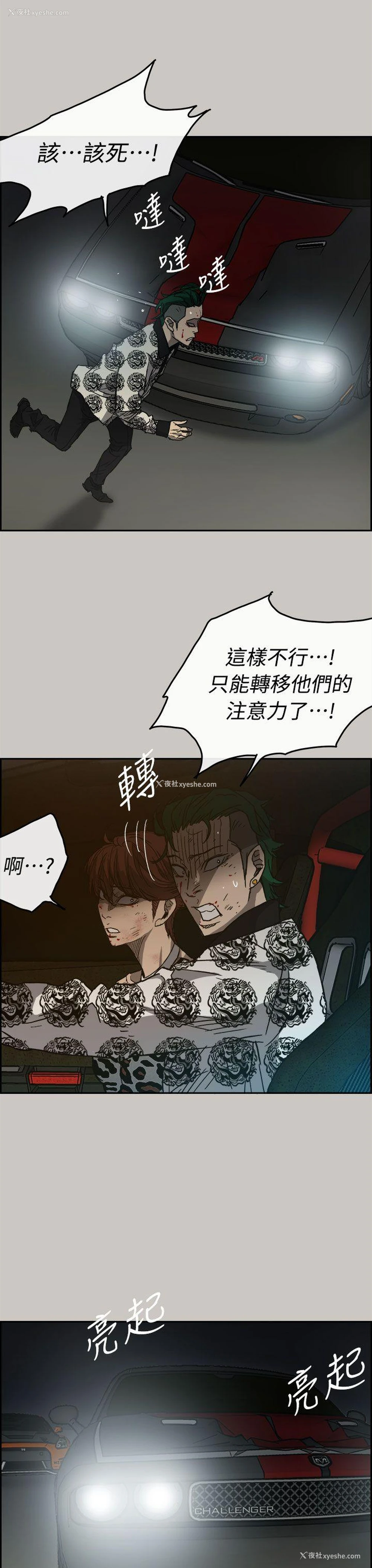 24P - MAD:小姐与司机
