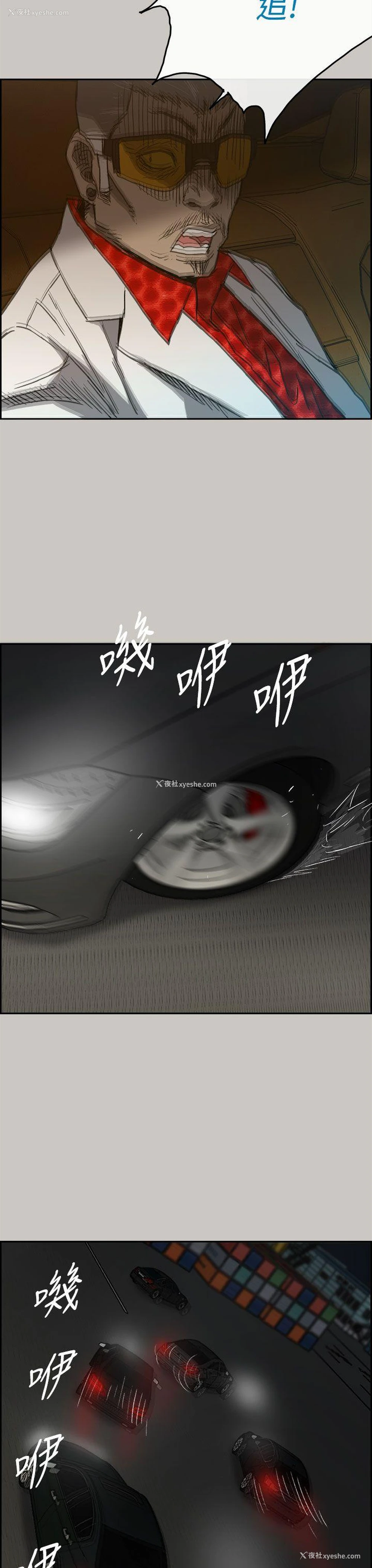 29P - MAD:小姐与司机