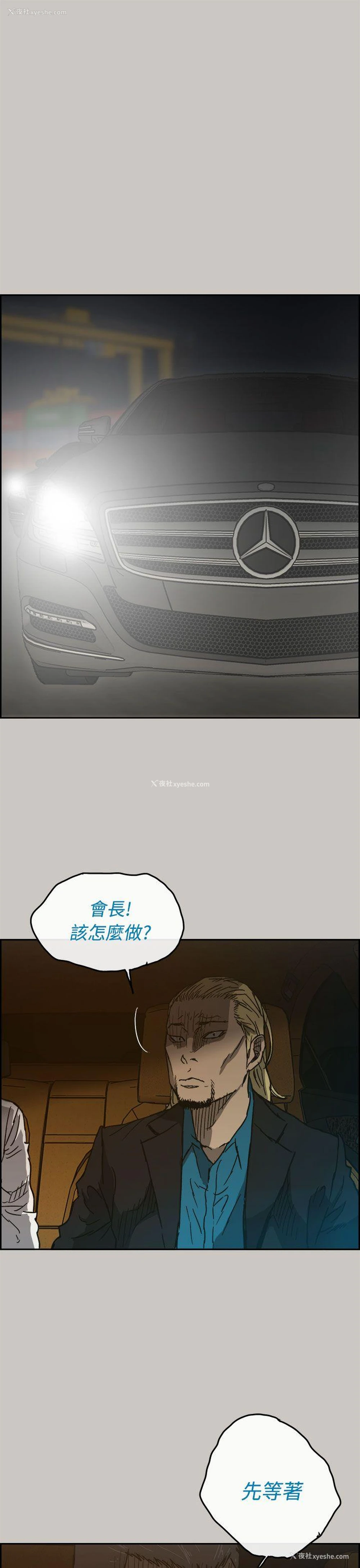 2P - MAD:小姐与司机