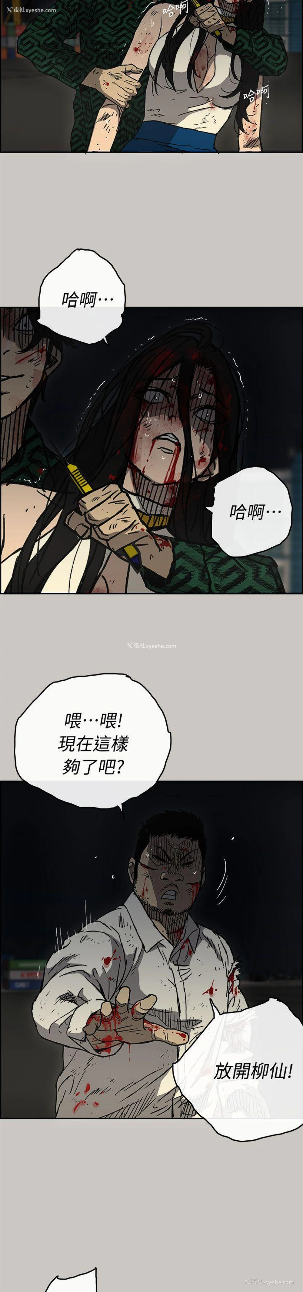 8P - MAD:小姐与司机