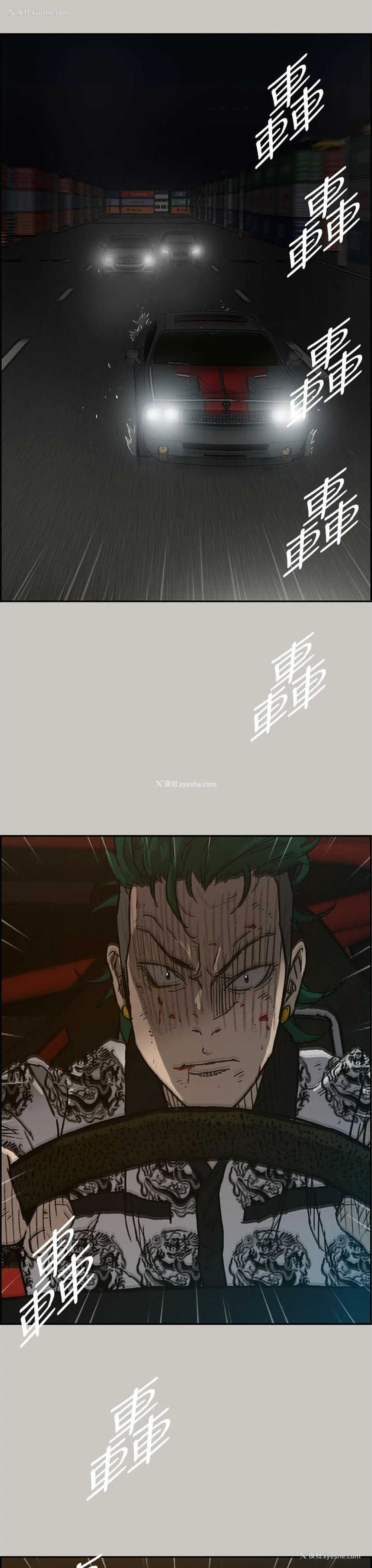 13P - MAD:小姐与司机