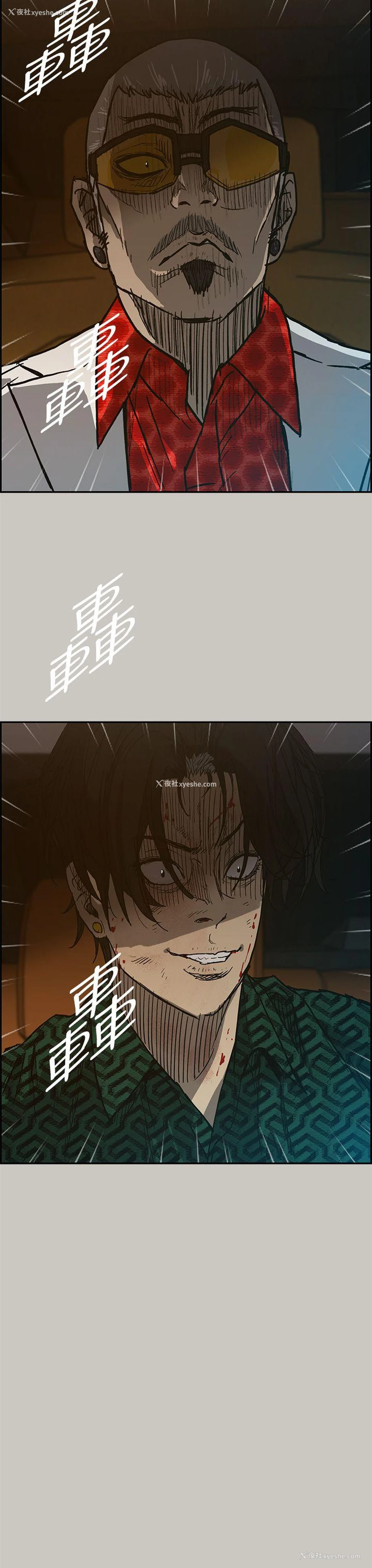14P - MAD:小姐与司机
