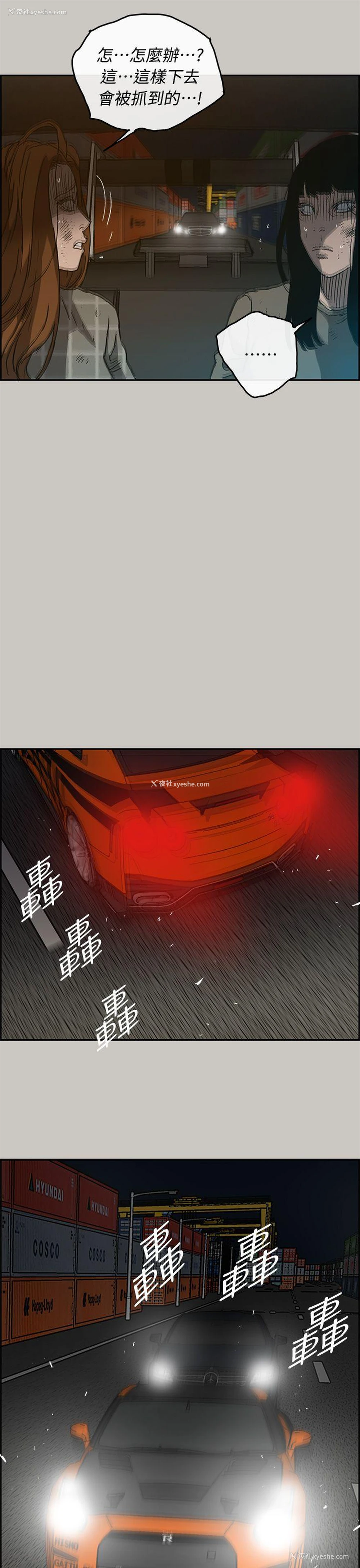 21P - MAD:小姐与司机