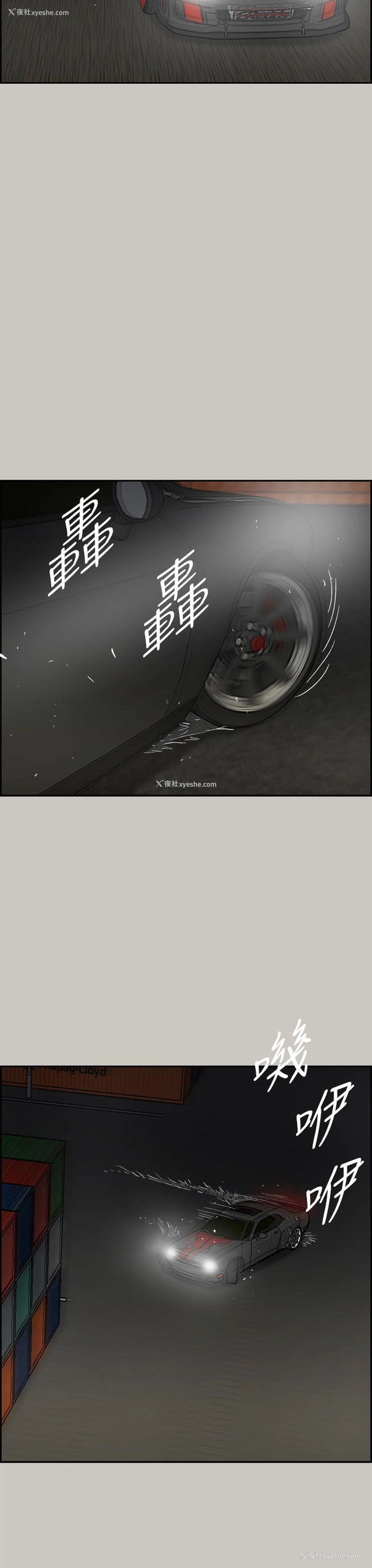 23P - MAD:小姐与司机