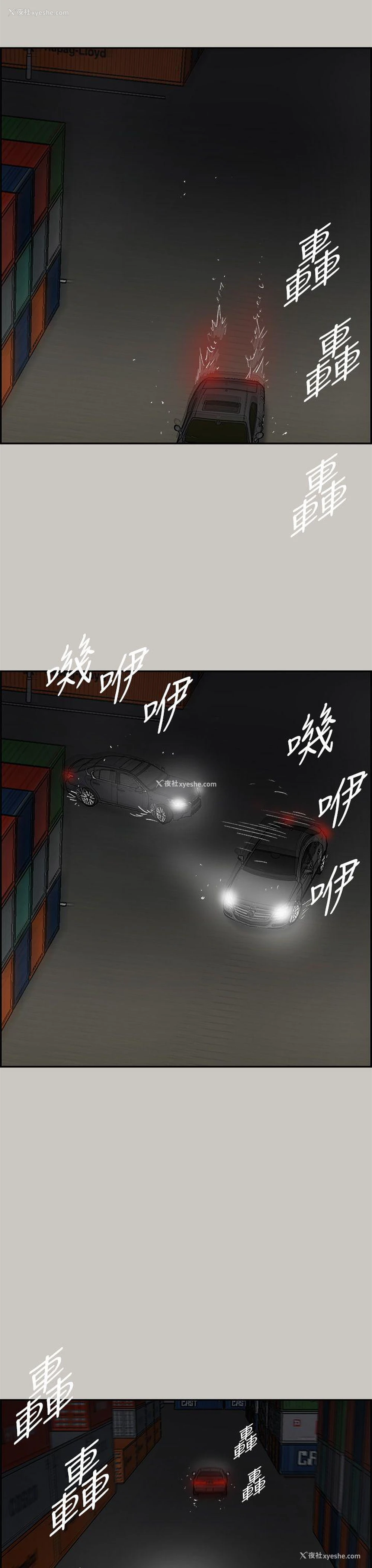 24P - MAD:小姐与司机