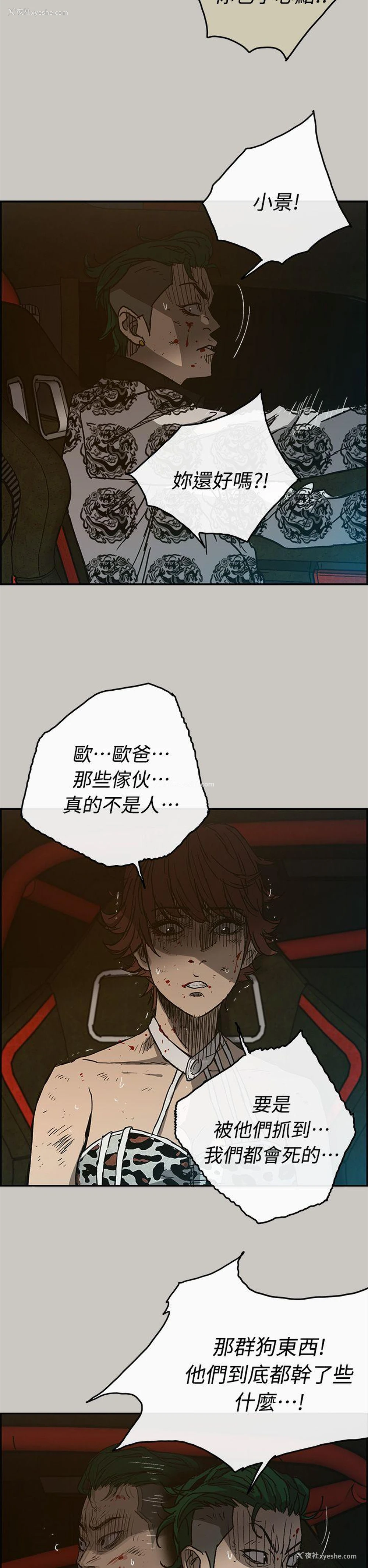 27P - MAD:小姐与司机