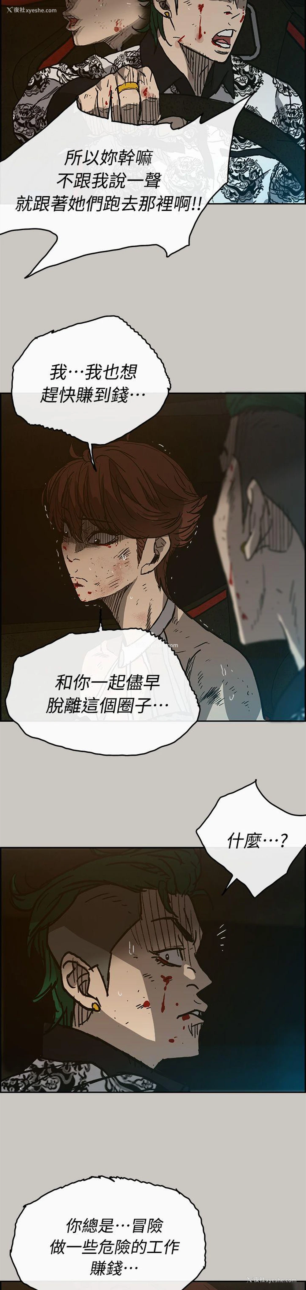 28P - MAD:小姐与司机