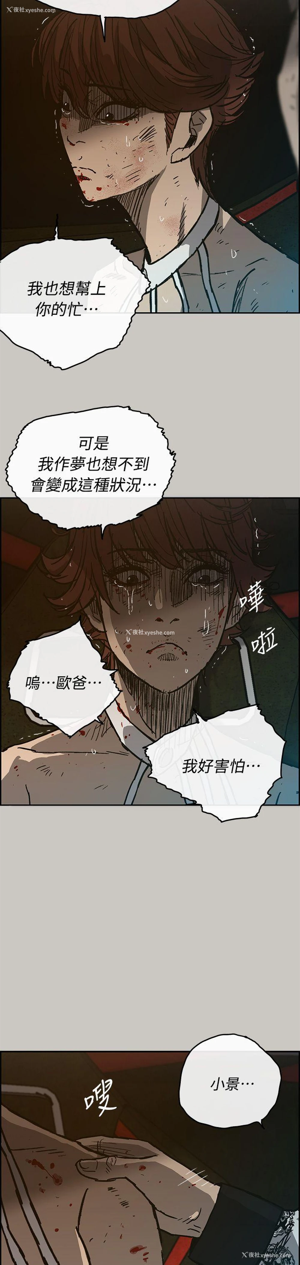 29P - MAD:小姐与司机