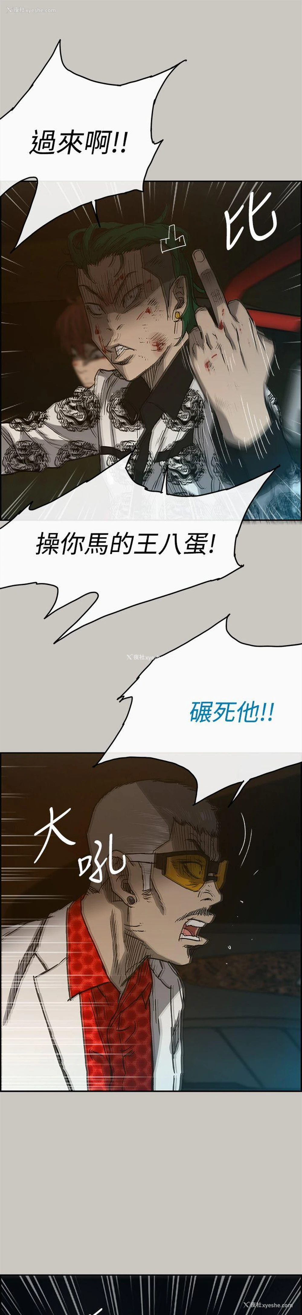 36P - MAD:小姐与司机