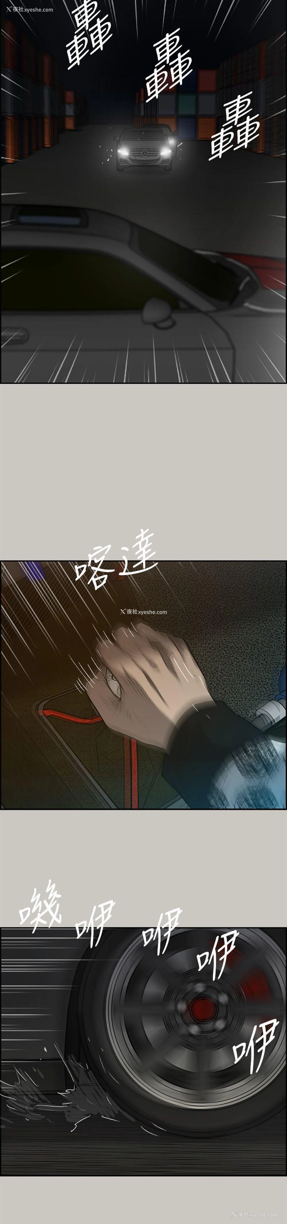 37P - MAD:小姐与司机