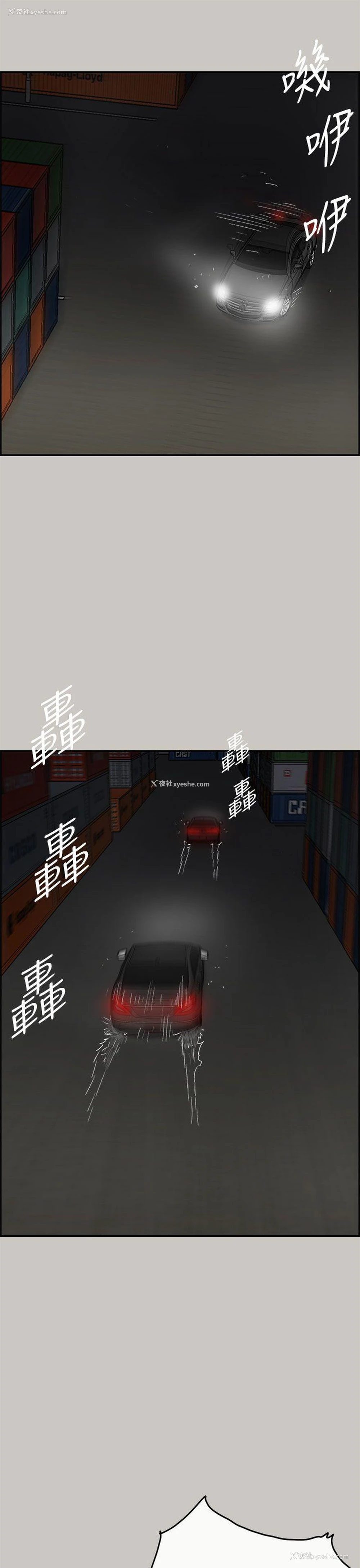 11P - MAD:小姐与司机