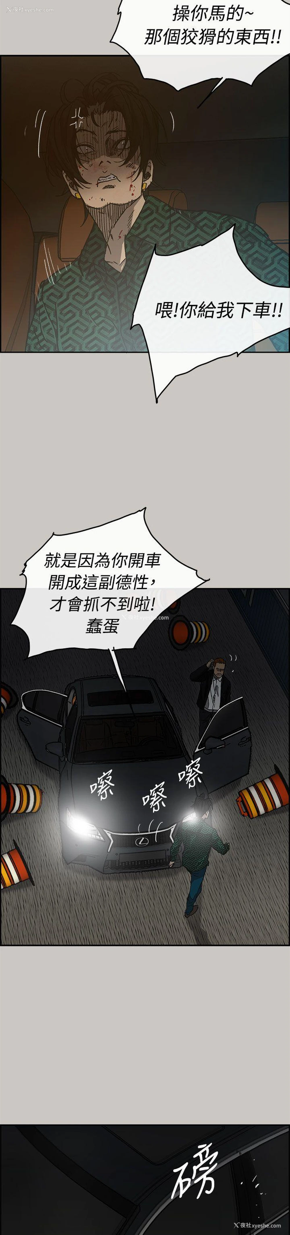12P - MAD:小姐与司机