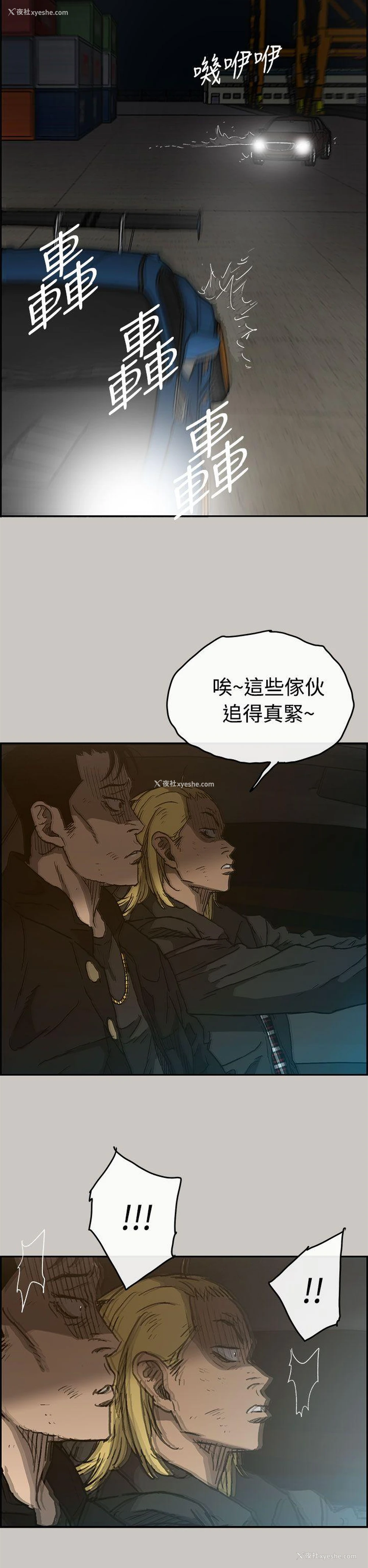 22P - MAD:小姐与司机