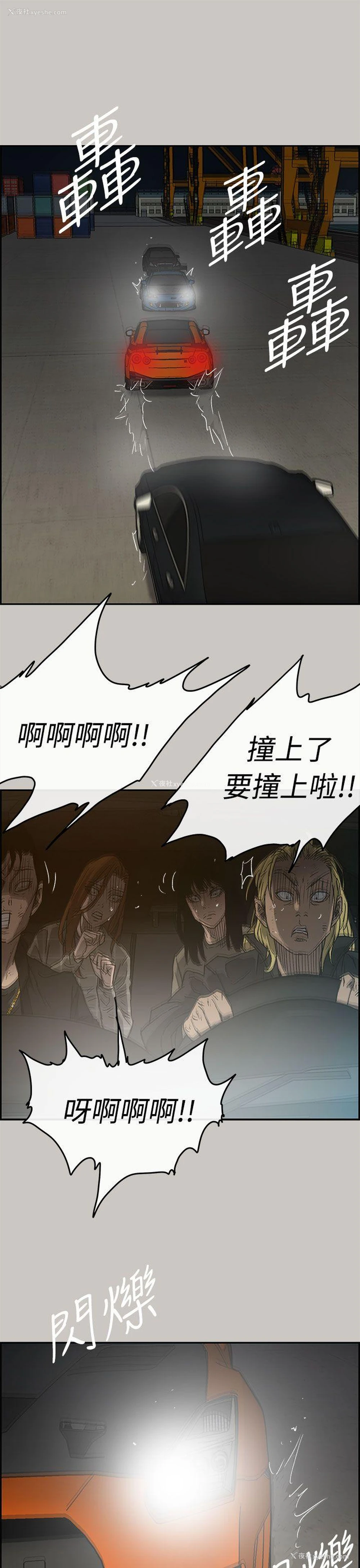 25P - MAD:小姐与司机