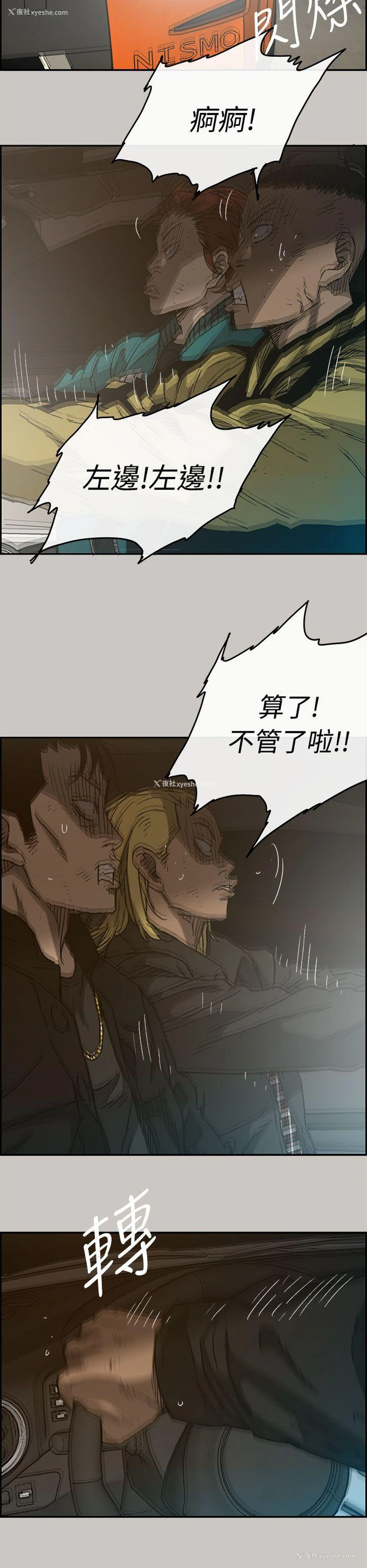 26P - MAD:小姐与司机