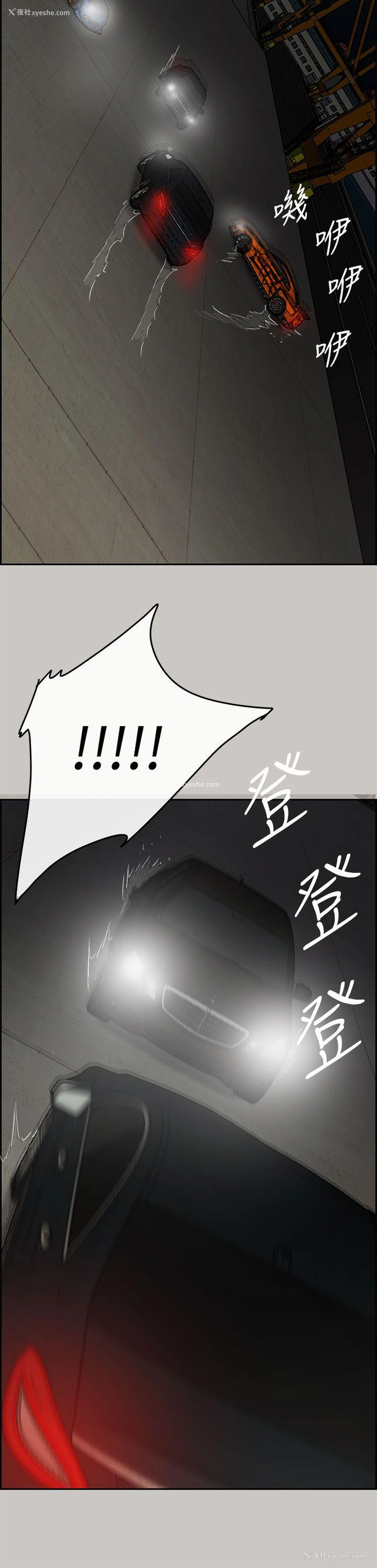 28P - MAD:小姐与司机