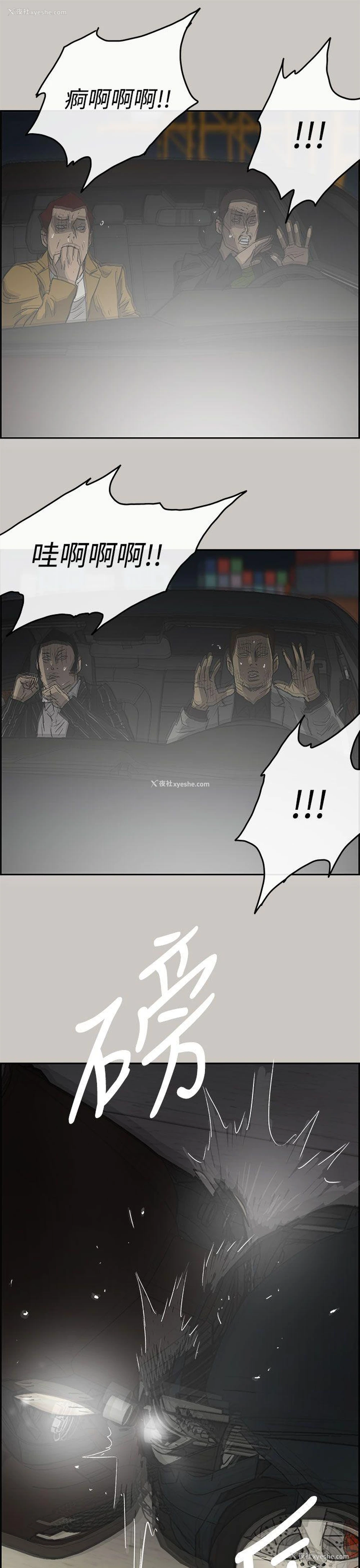 29P - MAD:小姐与司机