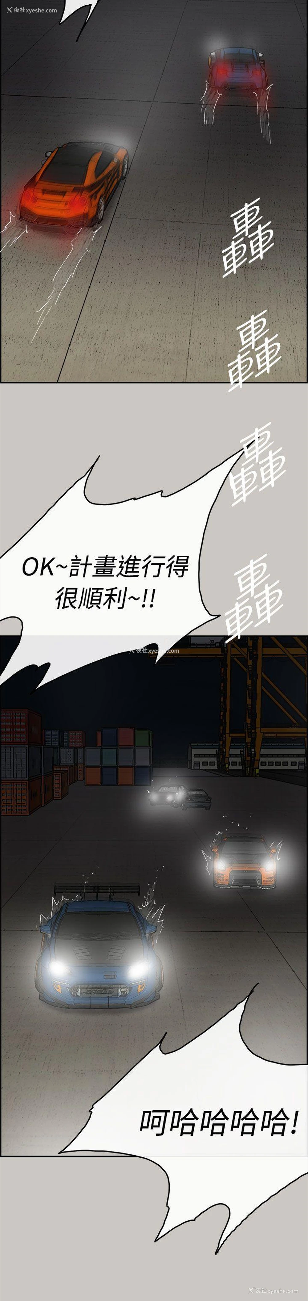 31P - MAD:小姐与司机