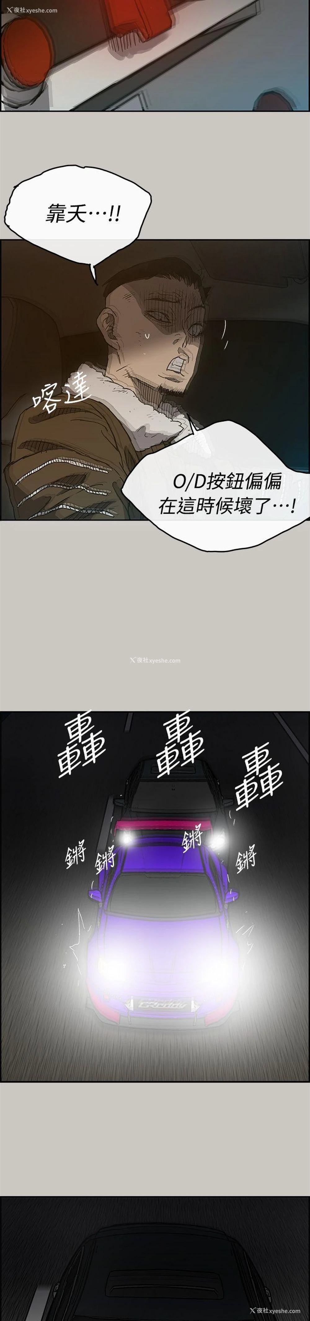 35P - MAD:小姐与司机